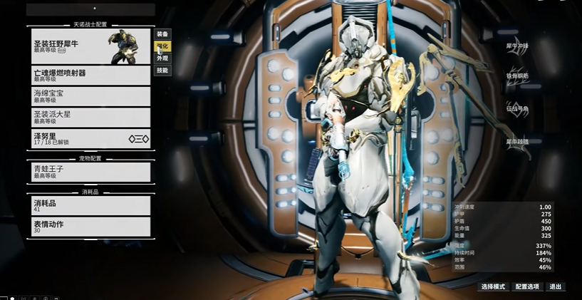 星际战甲如何获得战甲