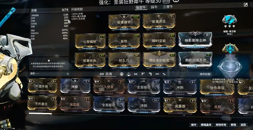 星际战甲新手买什么战甲好用