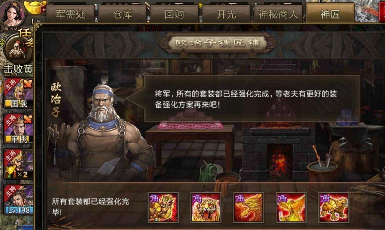 攻城掠地的神匠铸造有什么用