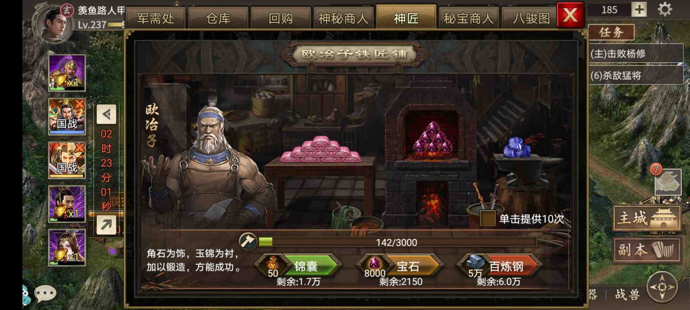 攻城掠地的神匠铸造有什么用