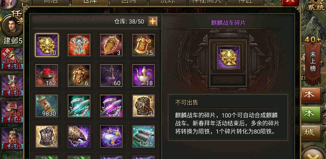 攻城掠地的神匠铸造有什么用