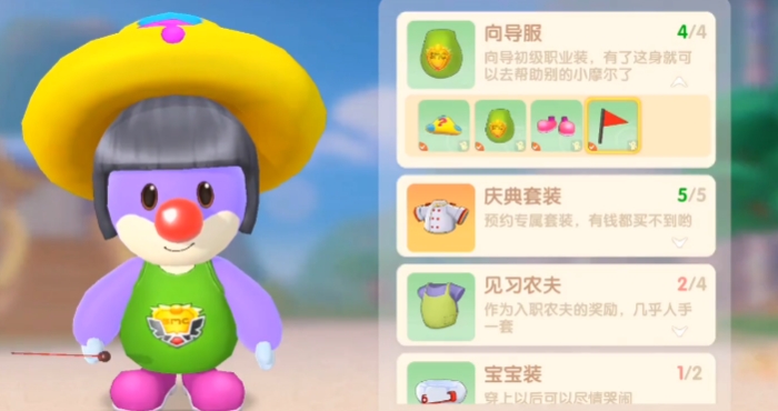 摩尔庄园手游怎么进向导社
