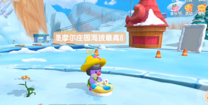 摩尔庄园手游怎么进向导社
