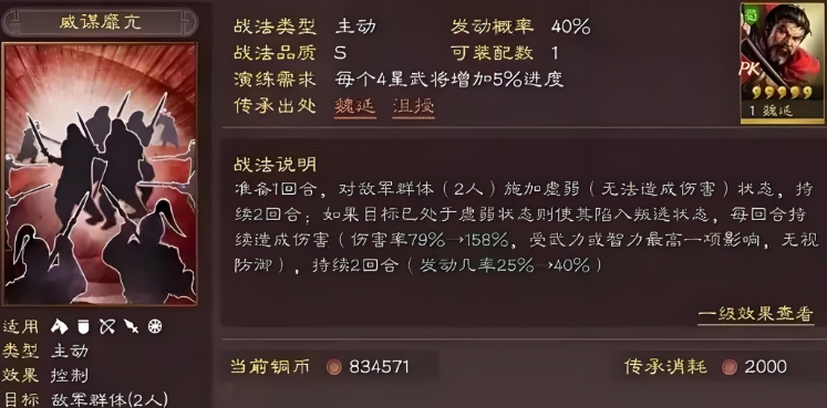 三国志战略版怎么克制程普