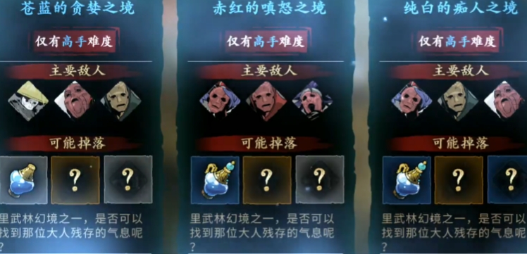 影之刃3绝影觉醒是什么