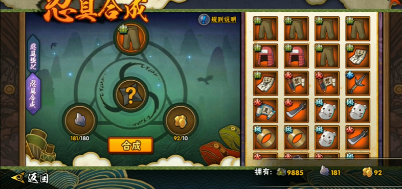 火影忍者忍具啥最好