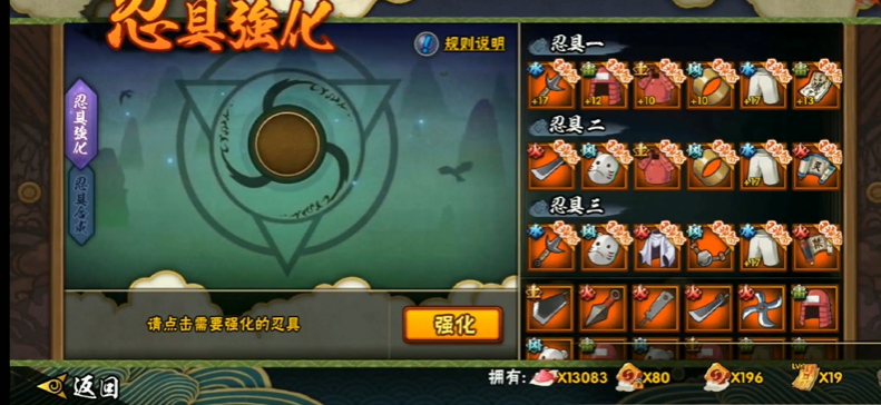 火影忍者忍具啥最好