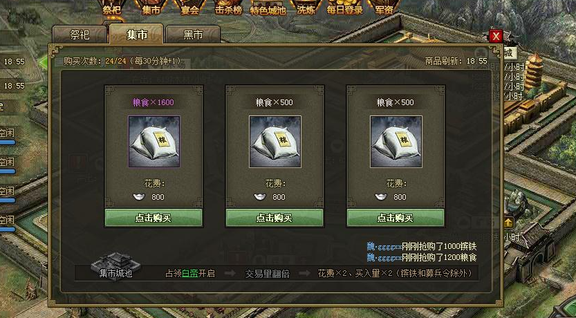 攻城掠地群雄割据有什么奖励