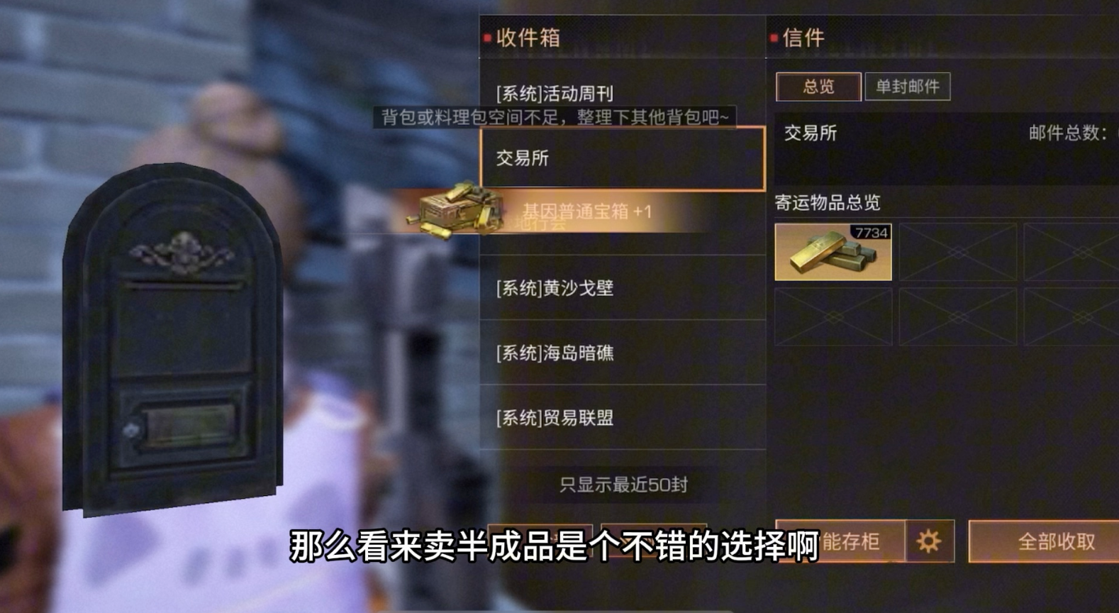 明日之后萌新选什么职业最赚金条