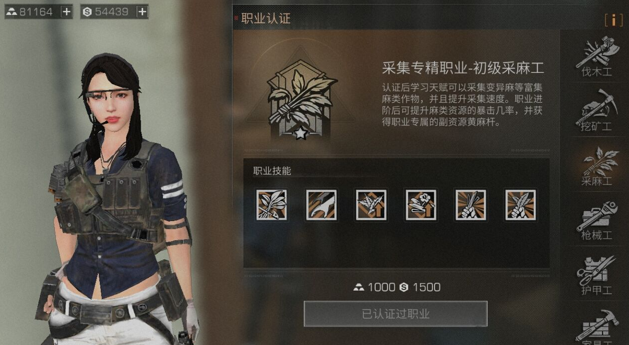 明日之后新手最好选什么职业