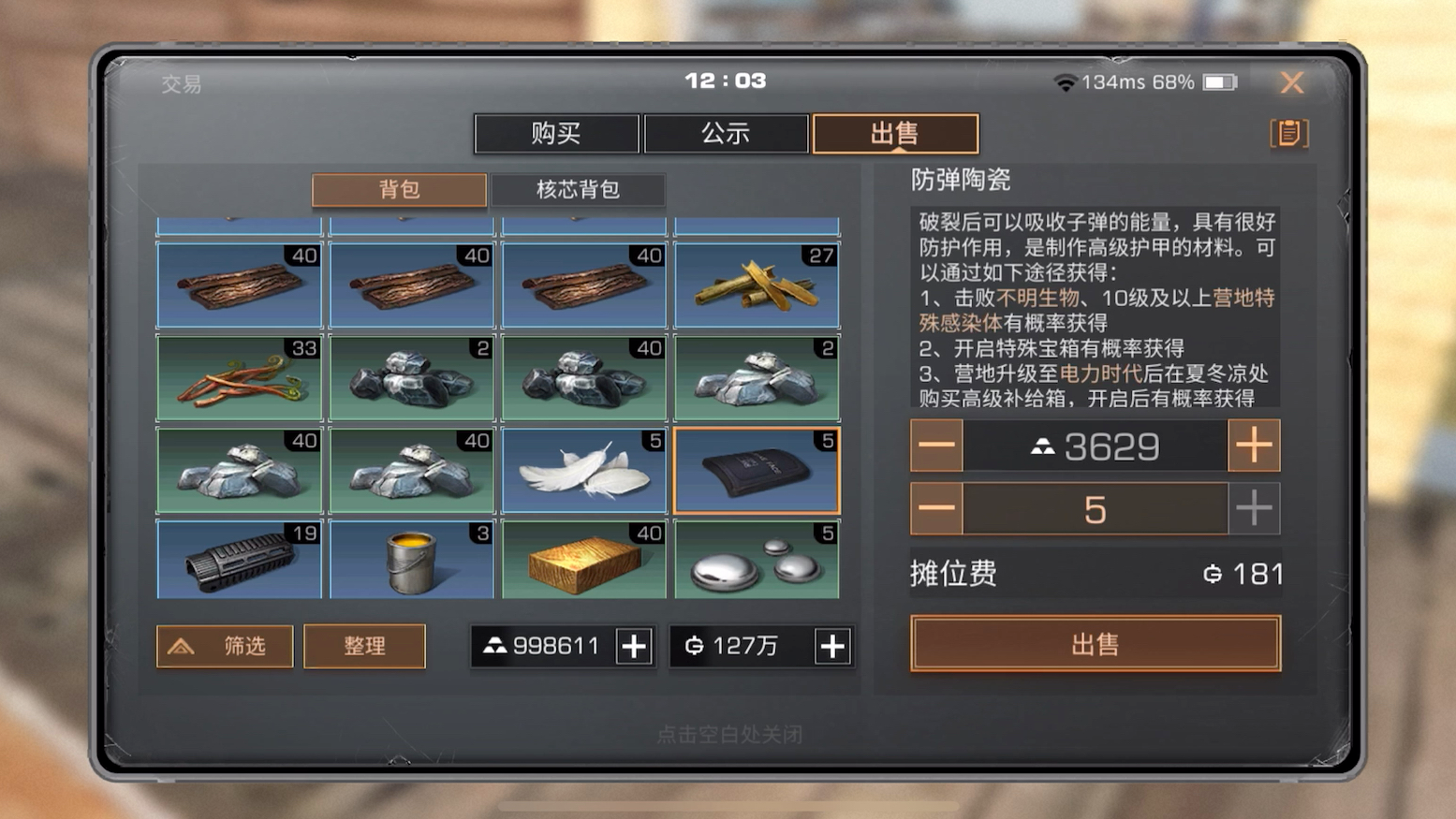 明日之后萌新选什么职业最赚金条