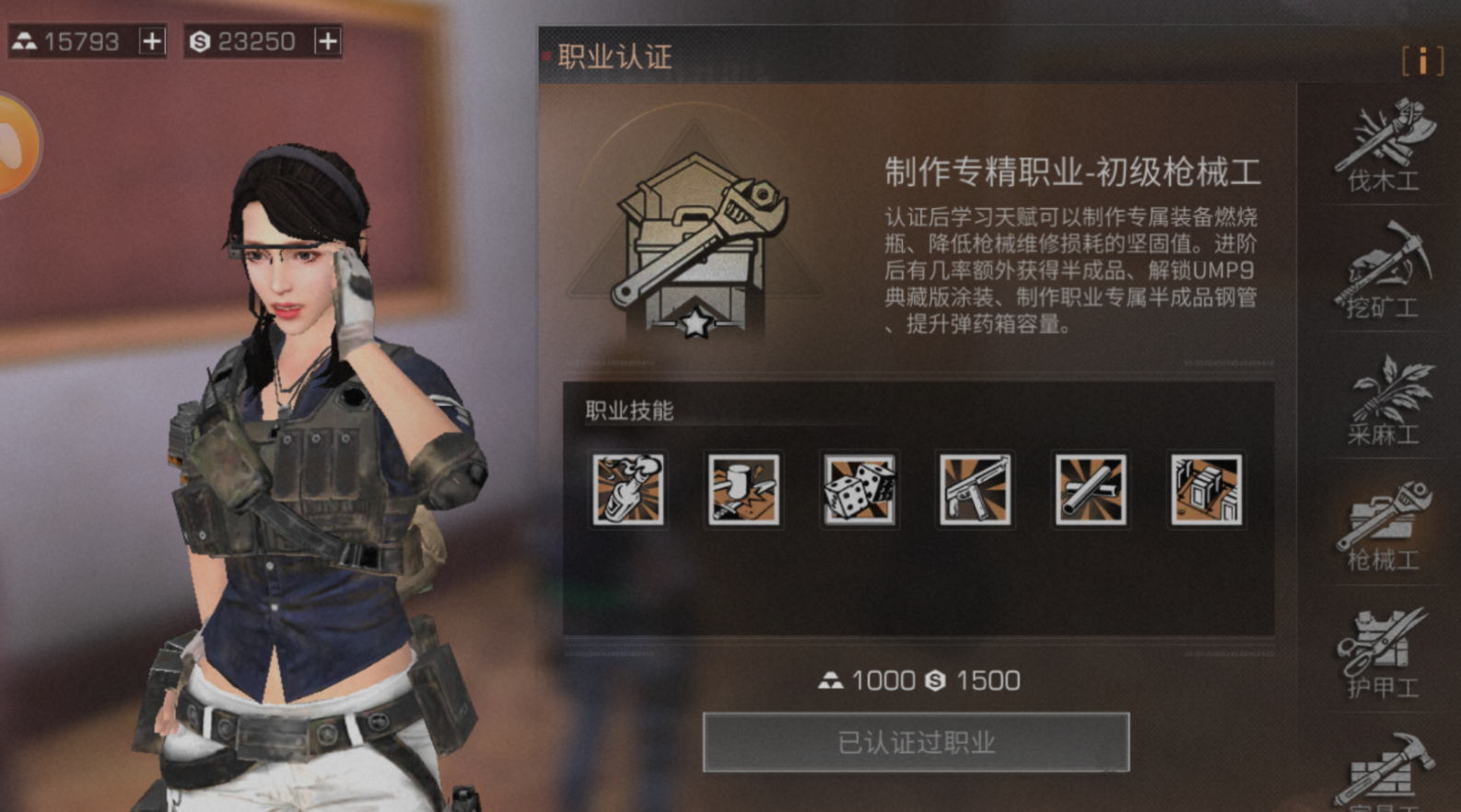 明日之后新手最好选什么职业