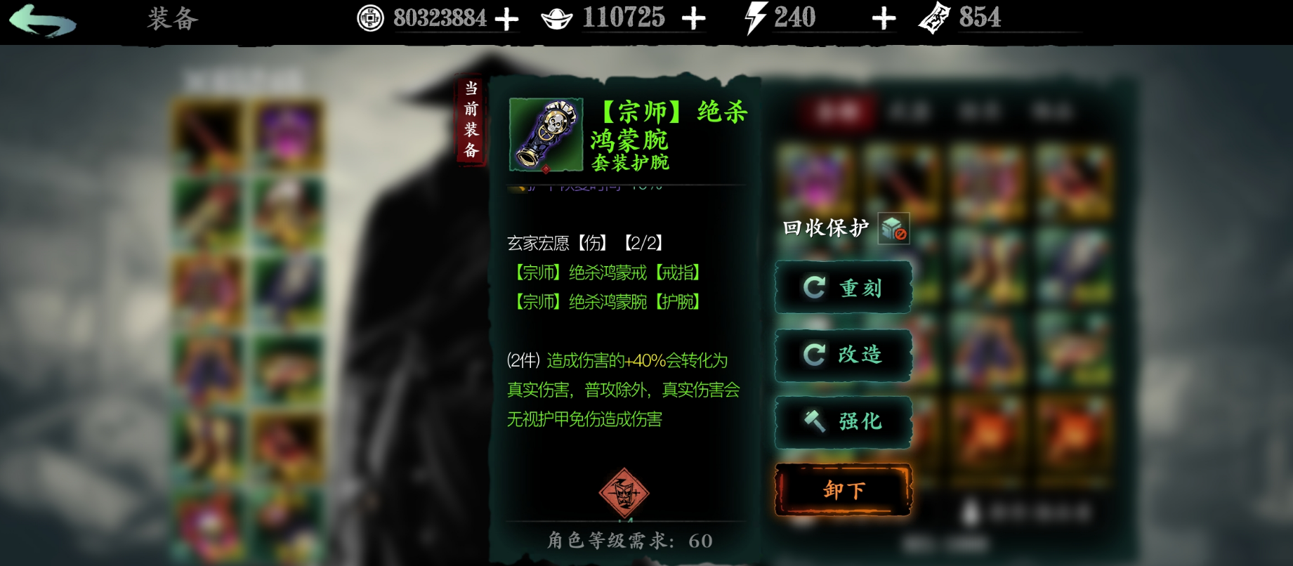 影之刃3魂炽刃用什么套装