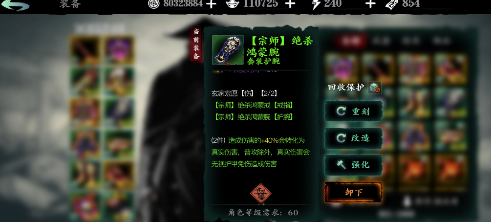 影之刃3觉醒带什么装备