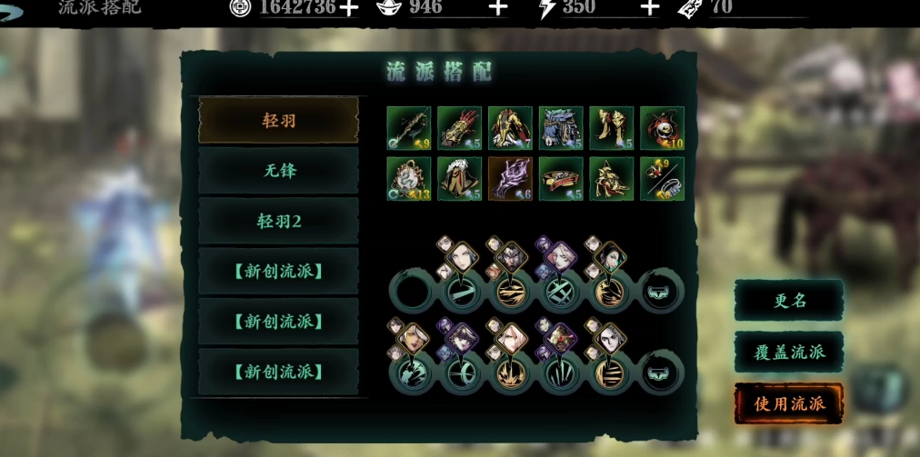 影之刃3觉醒带什么装备