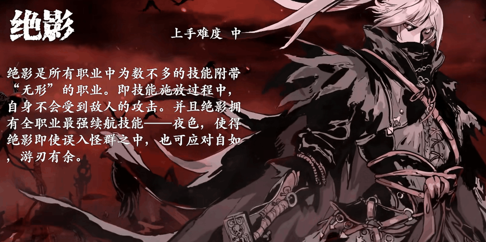 影之刃3后期什么职业厉害