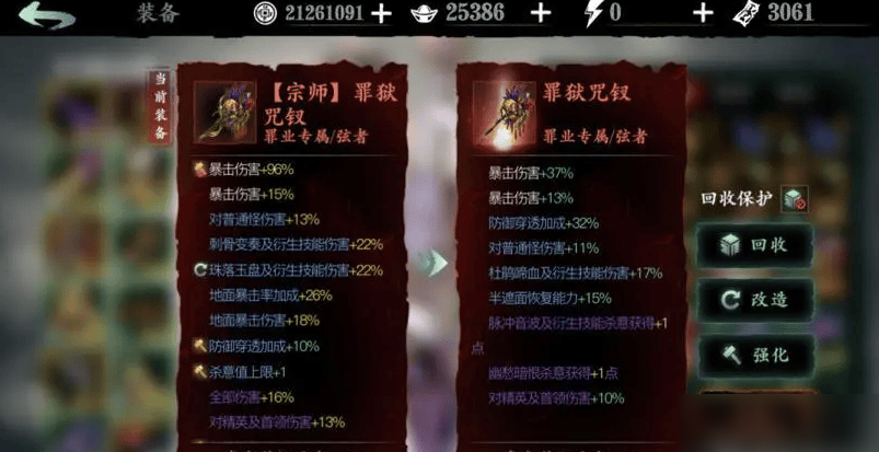 影之刃3元宝用来买什么好