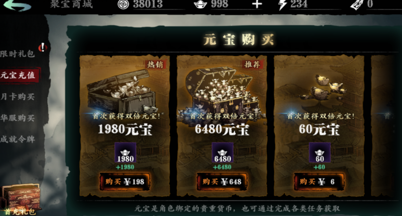 影之刃3元宝用来买什么好