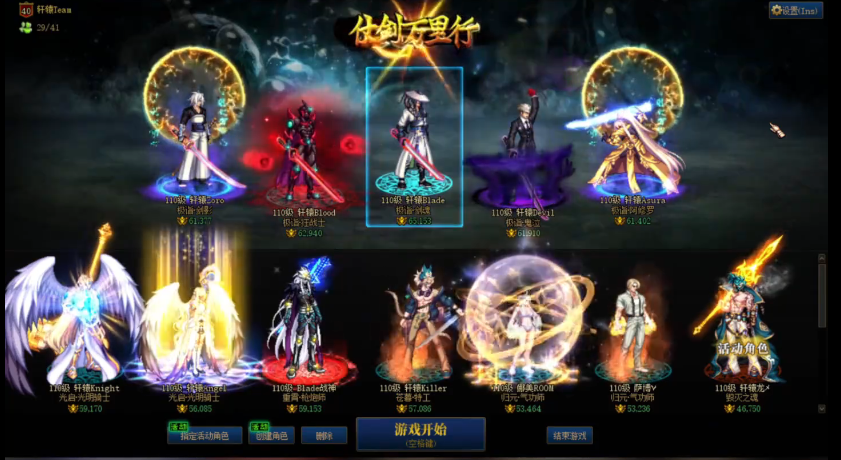 地下城与勇士端游玩什么职业好