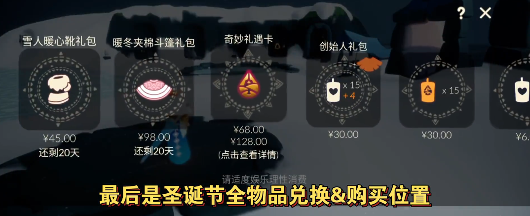 光遇圣诞节活动什么时候