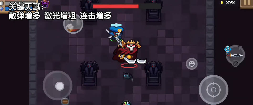 元气骑士武器怎么搭配