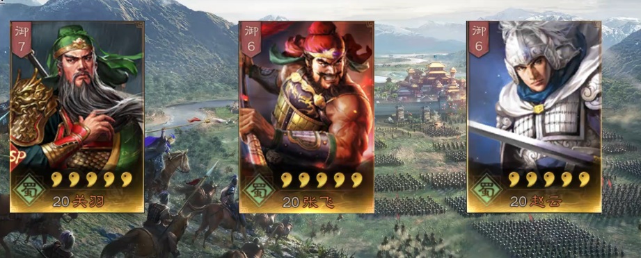 三国志战略版赵云可以配什么战法