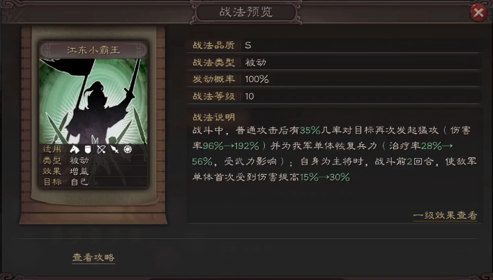 三国志战略版孙策学什么好
