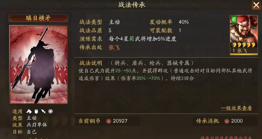 三国志战略版孙权什么战法