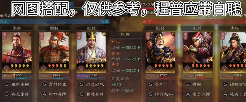 三国志战略版孙权什么战法