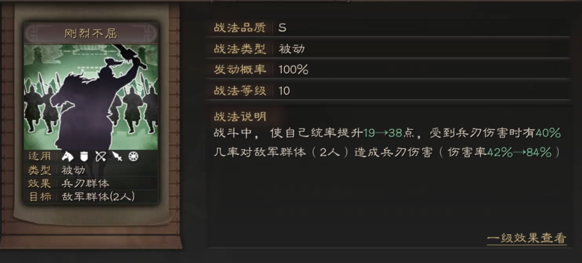 三国志战略版夏侯惇开荒用什么兵