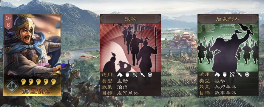 三国志战略版夏侯惇配什么战法