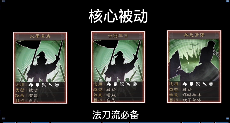 三国志战略版什么属于法师队