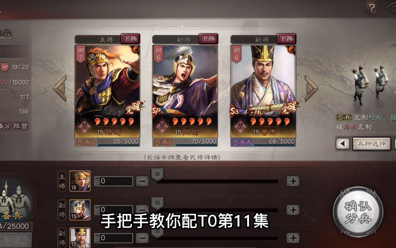 三国志战略版什么属于法师队
