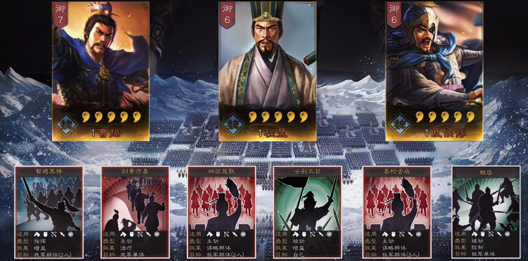 三国志战略版3魏骑加什么属性