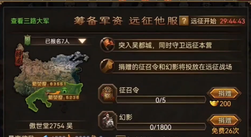 攻城掠地人少如何建国成功 攻城掠地人少如何建国成功