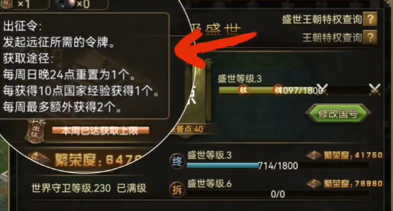 攻城掠地建国都奖励什么 攻城掠地建国都奖励什么