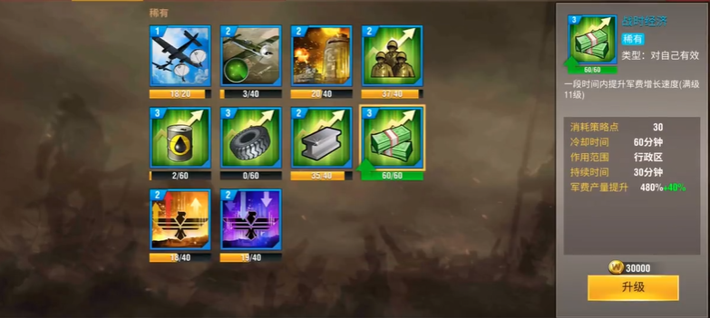 二战风云怎么拿到宝石 二战风云怎么拿到宝石