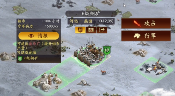 三国志战略版打什么给铜币