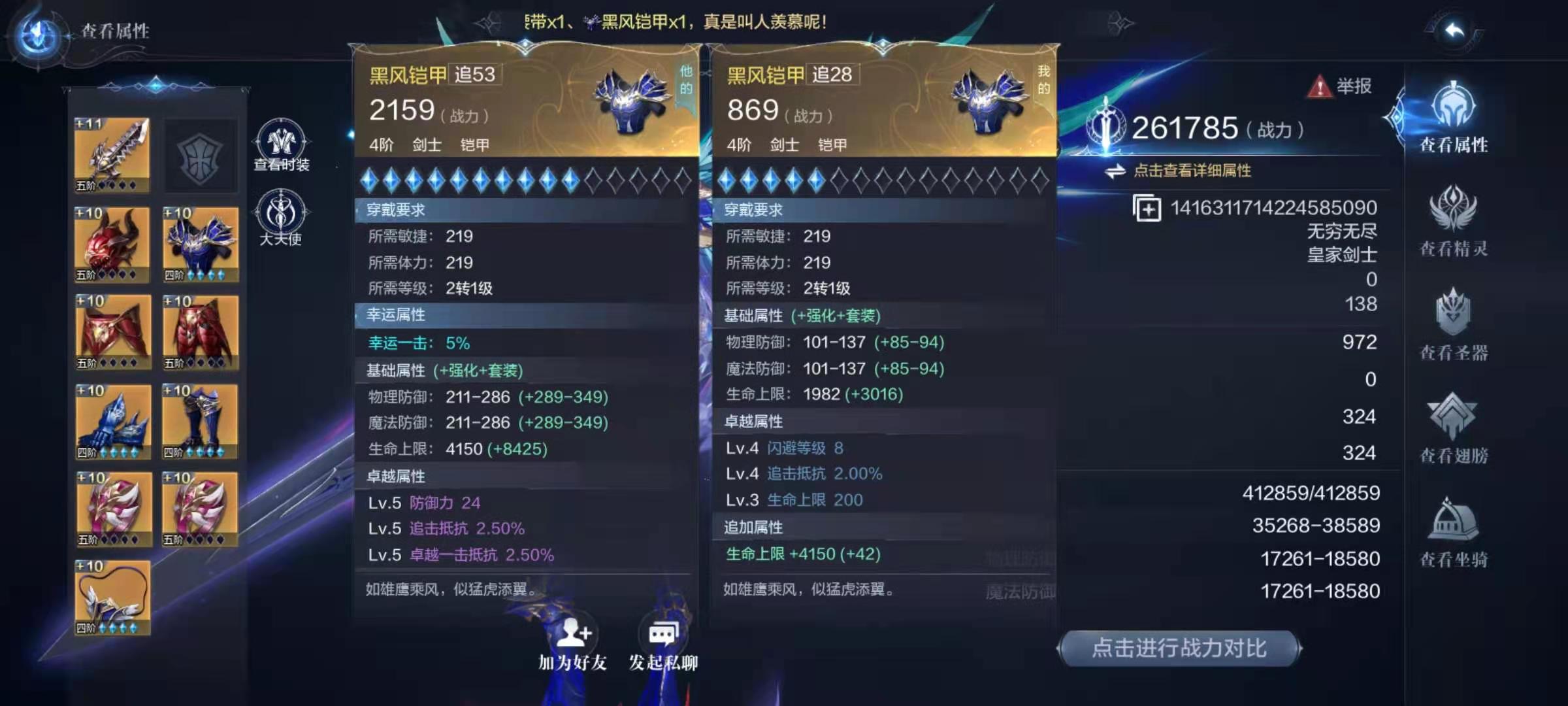 全民奇迹2幸运属性怎么弄