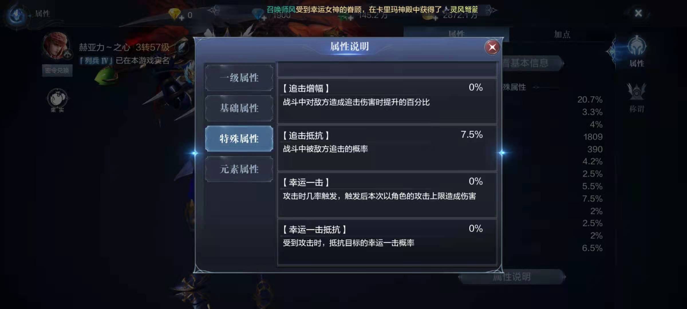 全民奇迹2幸运属性怎么弄