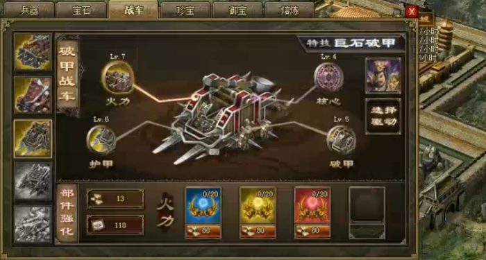 攻城掠地觉醒马超配什么车