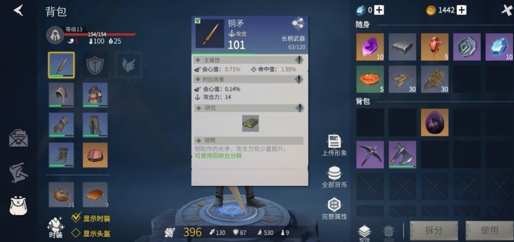 冰原守卫者打造龙鳞剑需要什么材料