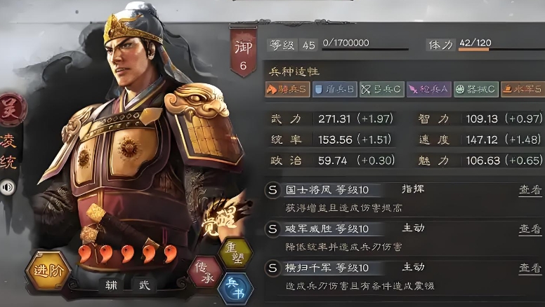 三国志战略版凌统有什么用