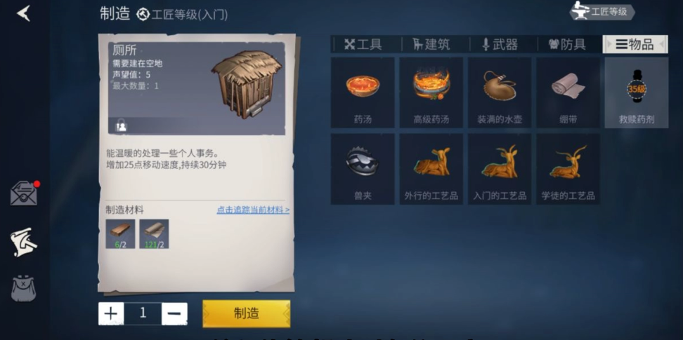 冰原守卫者打造龙鳞剑需要什么材料