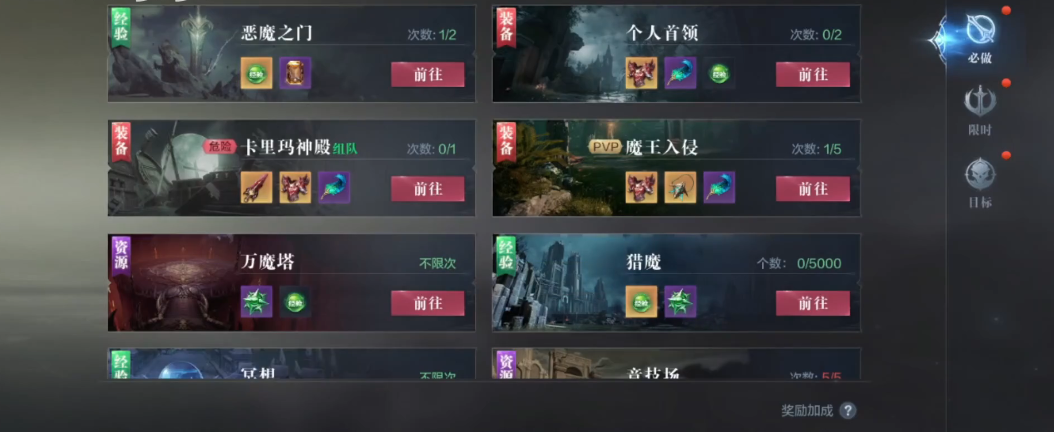 全民奇迹魔晶什么用