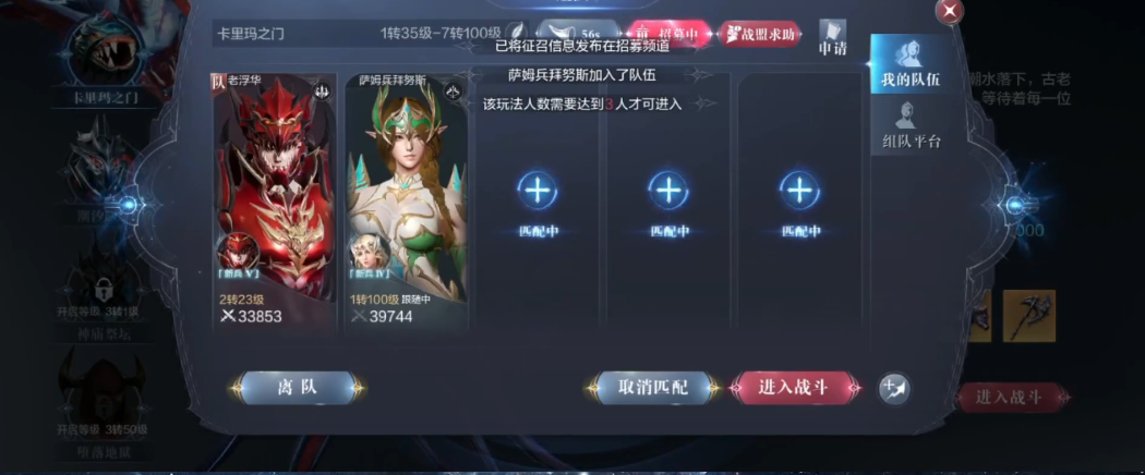 全民奇迹魔晶什么用