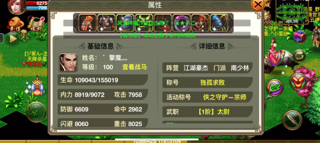 侠义ol手游什么职业好