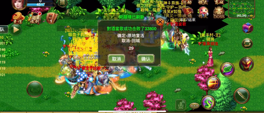 侠义ol手游什么职业好