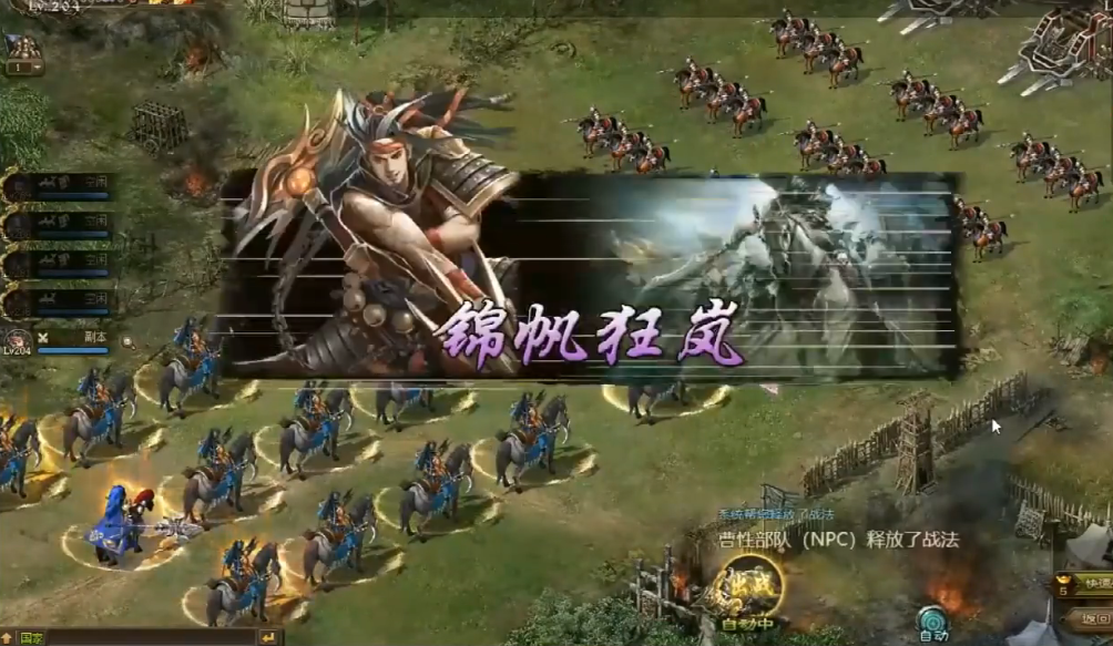 攻城掠地角套有什么用