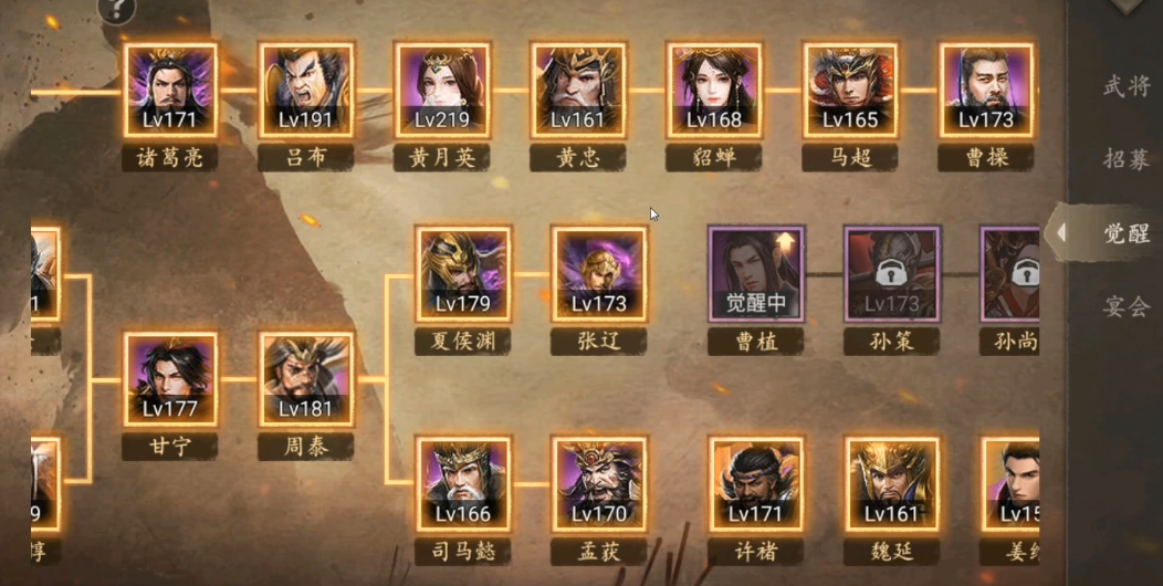 攻城掠地曹仁觉醒条件是什么